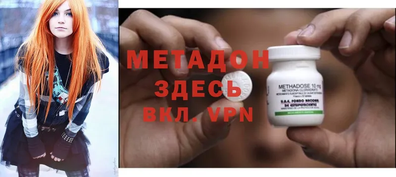 Метадон methadone  даркнет сайт  OMG рабочий сайт  Островной 